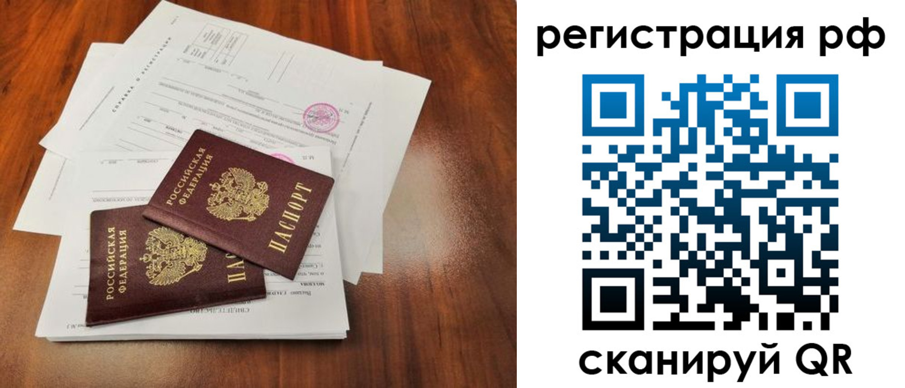 временная регистрация для школы в Касимове