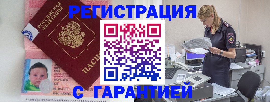 прописка регистрация в Касимове
