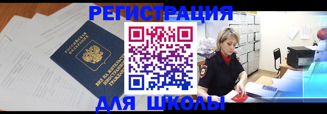 прописка для военкомата в Касимове