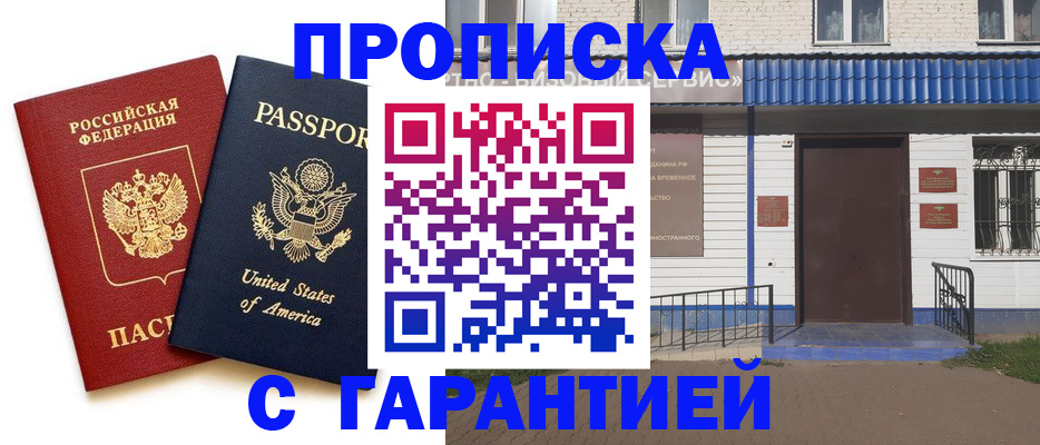временная регистрация надежно в Касимове