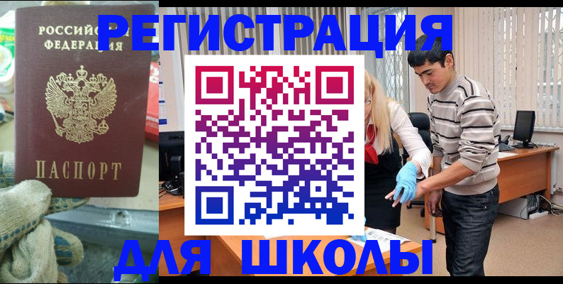 временная регистрация поиск в Касимове