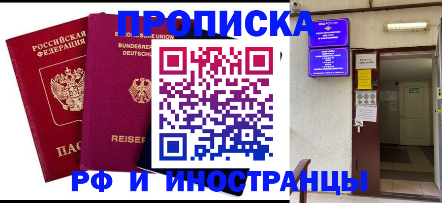 прописка для школы в Касимове