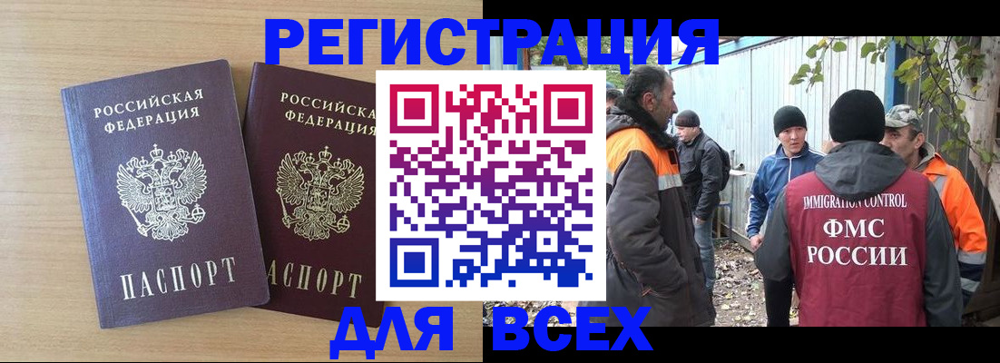 прописка гарантия в Касимове